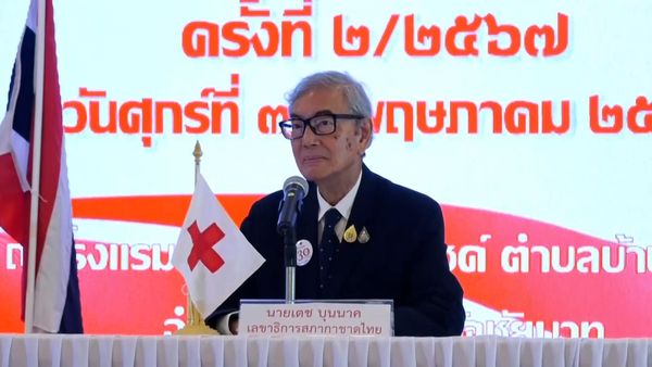 สระบุรี