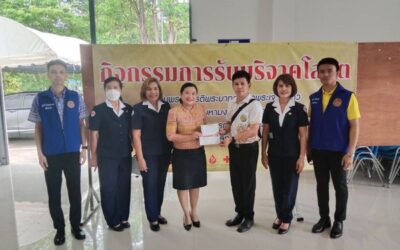 สระบุรี