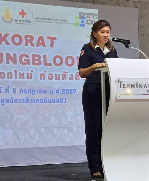 นครราชสีมา