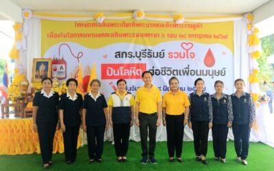 บุรีรัมย์